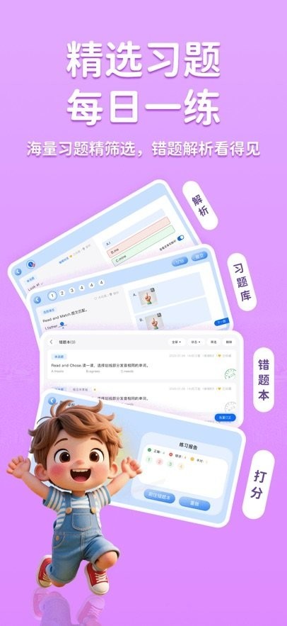 途正英语app
