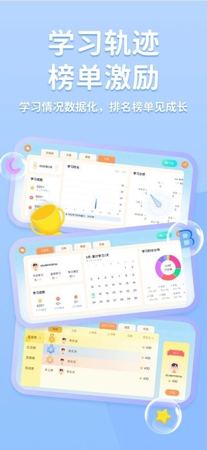 途正英语app