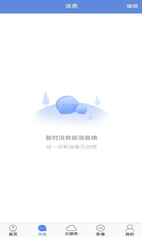 睿博士监控手机app