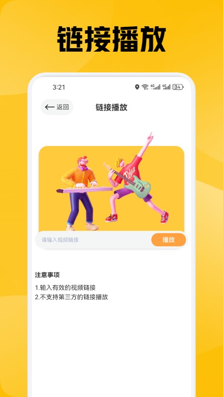 布蕾影视最新去广告版