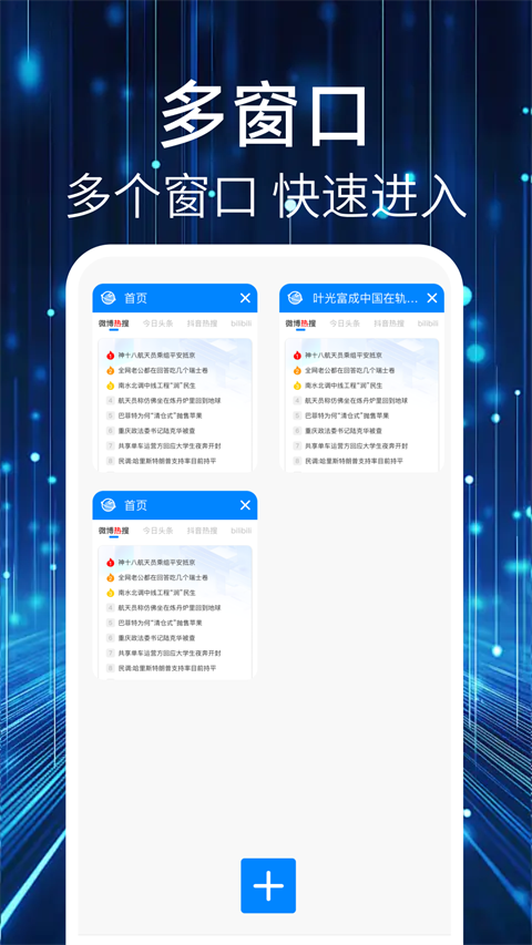 QU浏览器