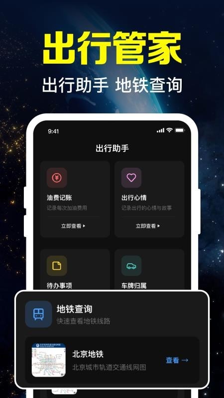 卫星导航实况版