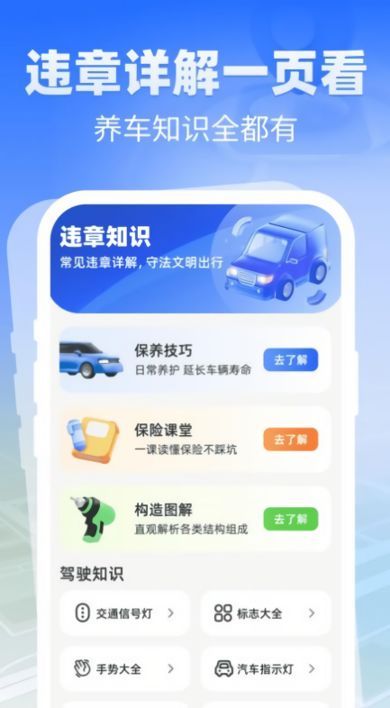 自动语音导航