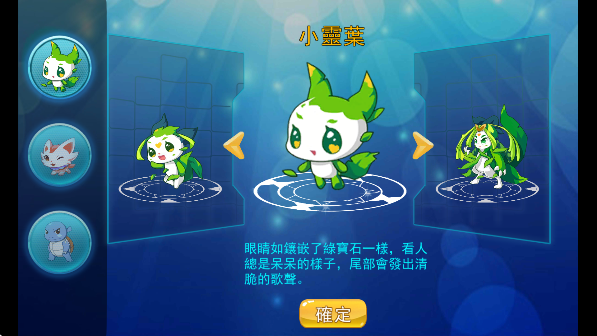精灵训练师无限钻石版
