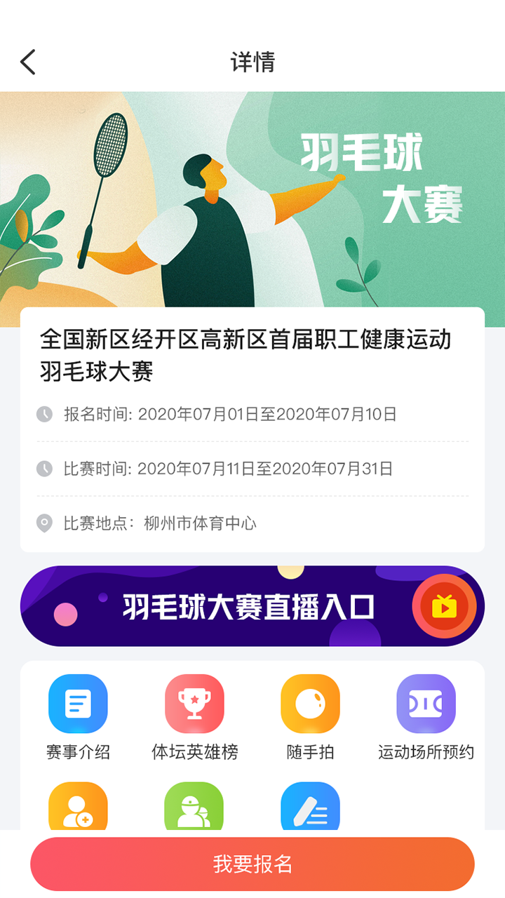 柳钢之家