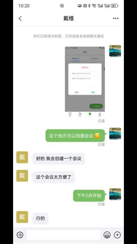 森讯聊天app
