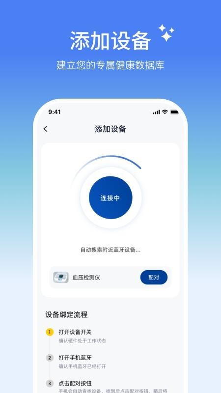 小闽健康