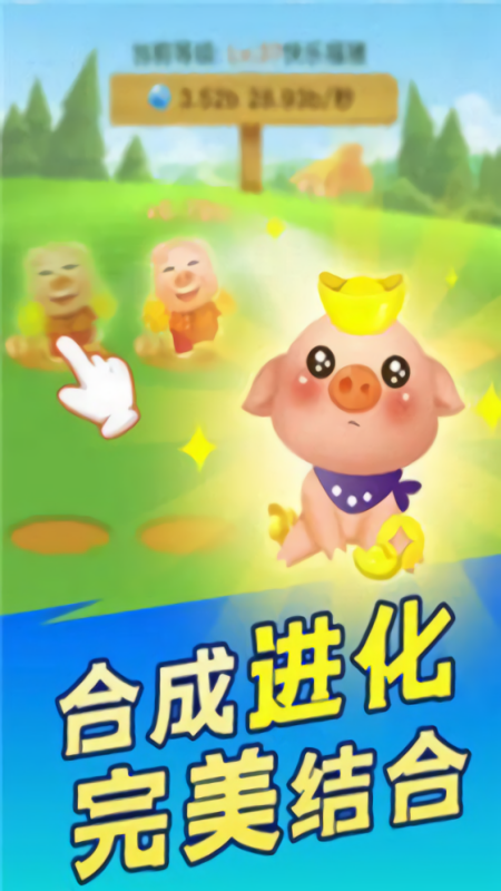 欢喜养猪场