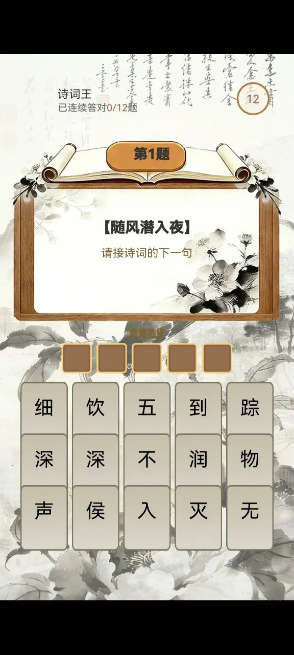 知新竞答会
