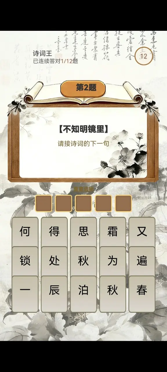 知新竞答会