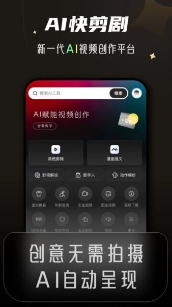 灵境快剪