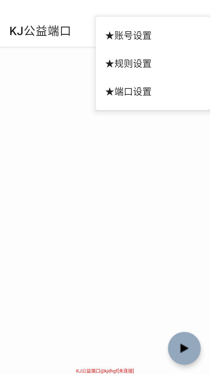 kj公益端口