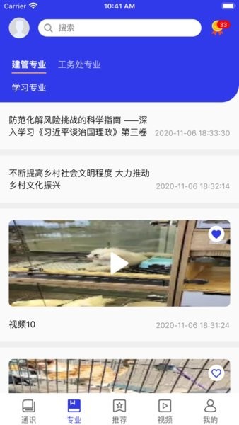 乌局学习强局app