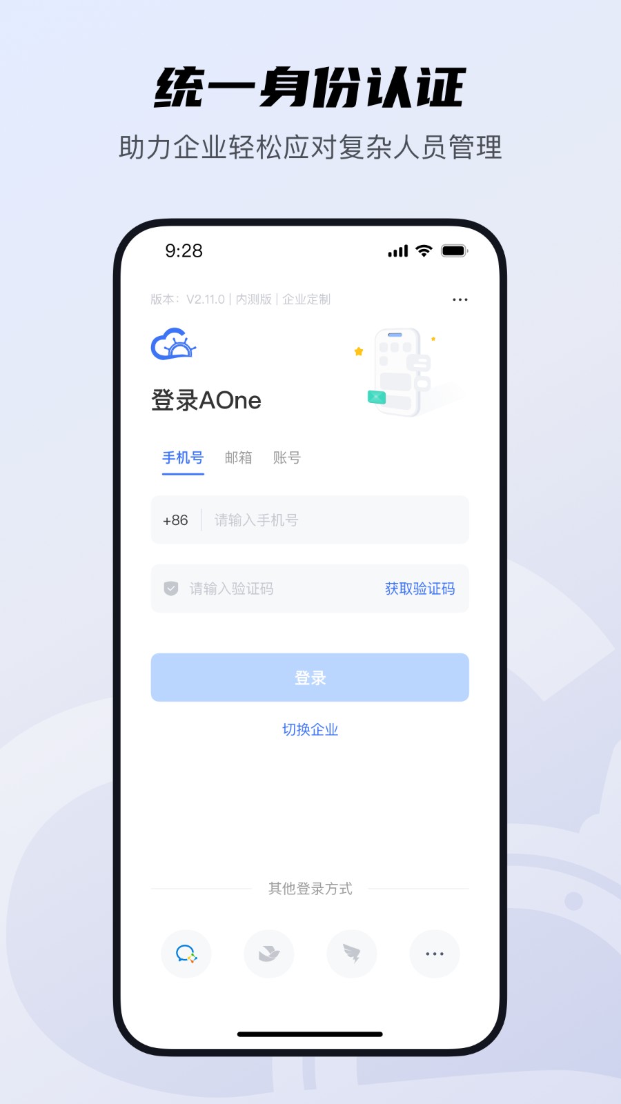 天翼云Aone