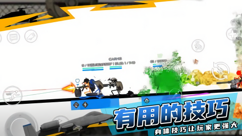 火柴人战争赤色突袭MOD版