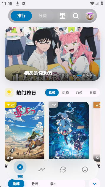 baka动漫4.5.0