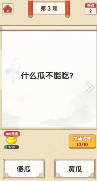 成语富豪红包版