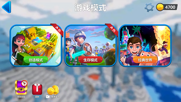 我的小小世界2无广告版