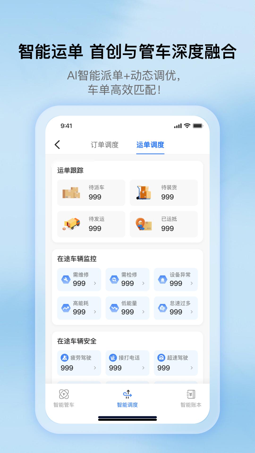 超联车队队长版
