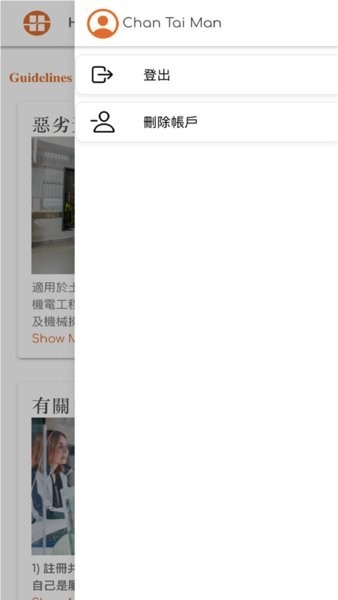 香港协兴工地通