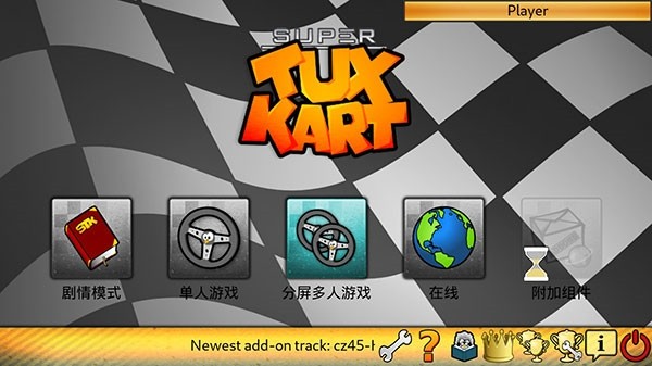 超级卡丁车跑