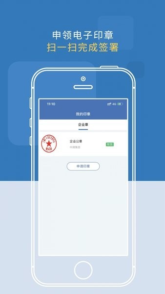 中煤易签app安卓系统