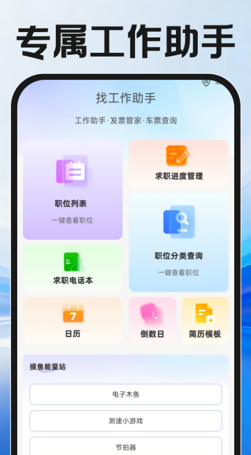 本地日结零工