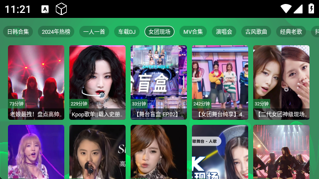 音乐MV听歌