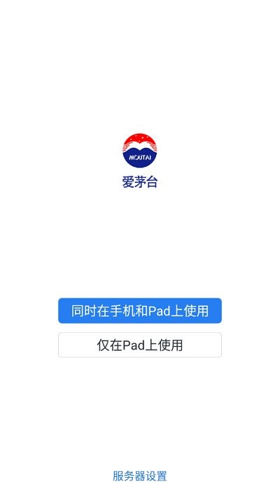 爱茅台