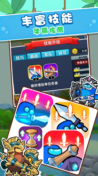 王国战争模拟器无敌版