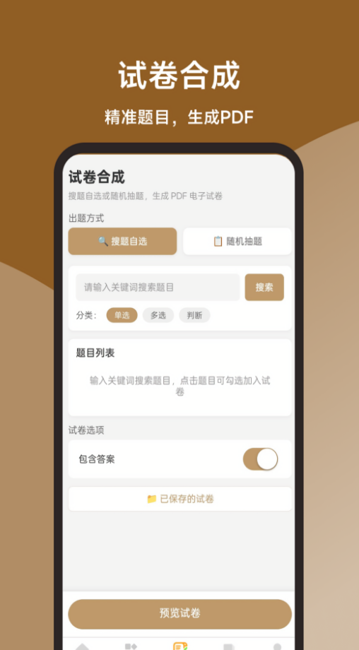 消防操作员全题库