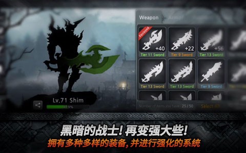 黑暗之剑无广告版