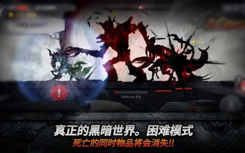 黑暗之剑无广告版