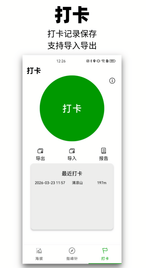 那远山