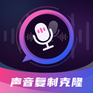 声音复制克隆魔音工坊免费版