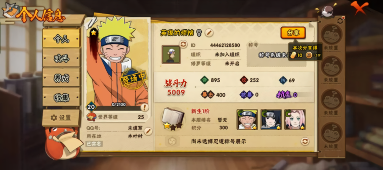 火影忍者云游戏