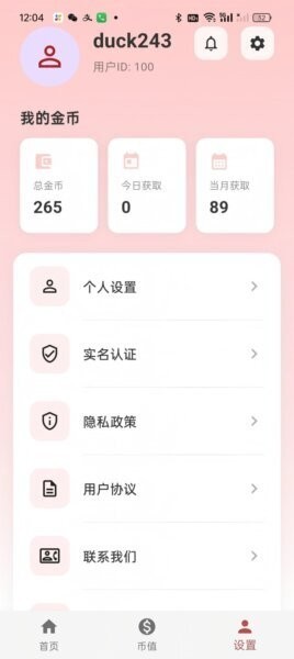 顺顺养生