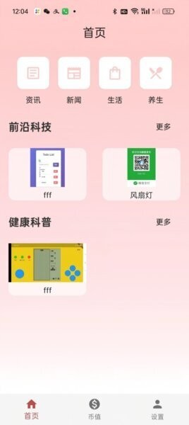顺顺养生