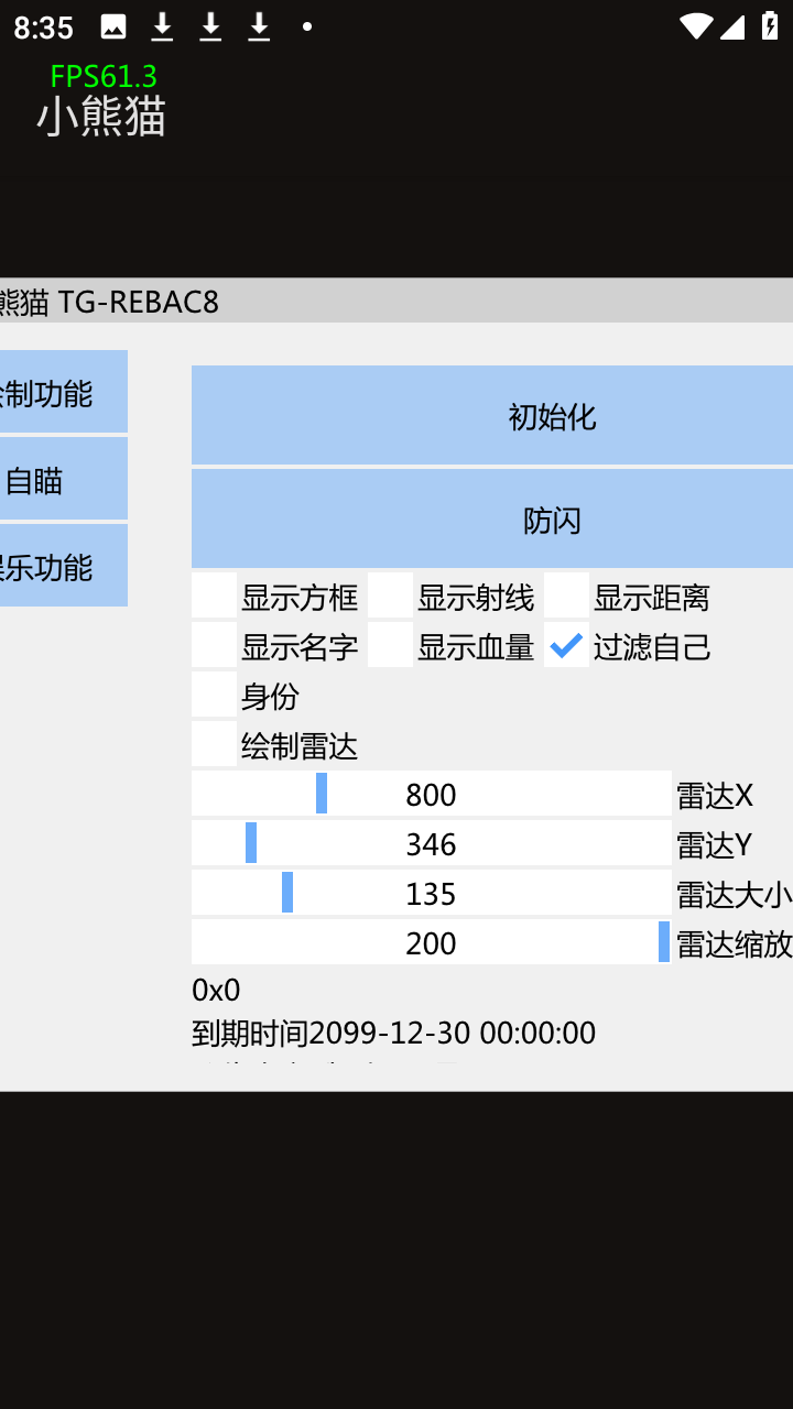 高能英雄小熊猫直装