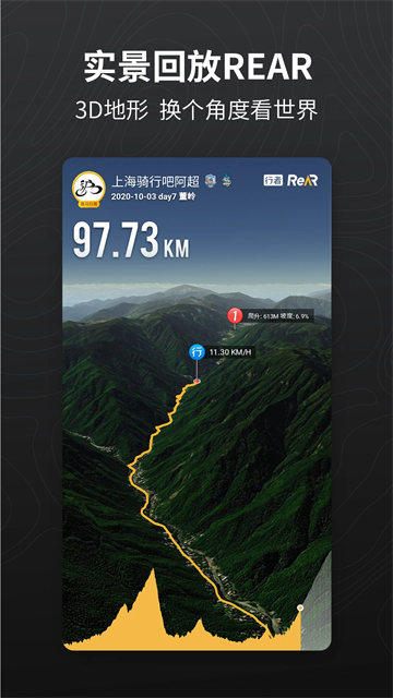 行者骑行app老版本