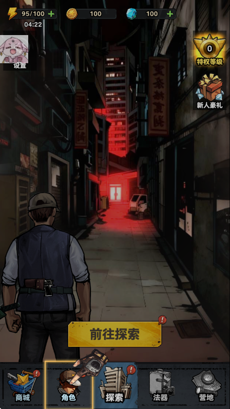 防线幸存者免广告版