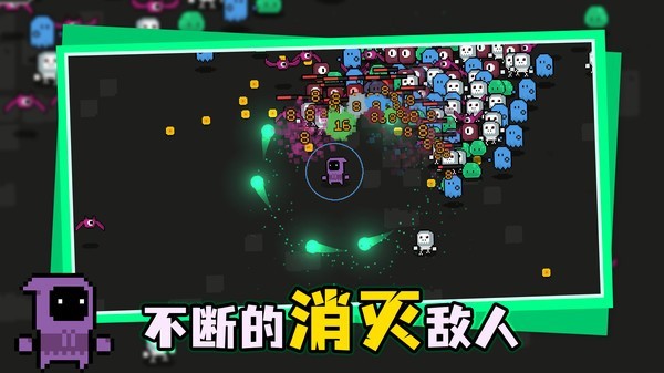 无尽的幸存者