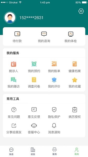 郑大一附院掌上医院挂号预约app