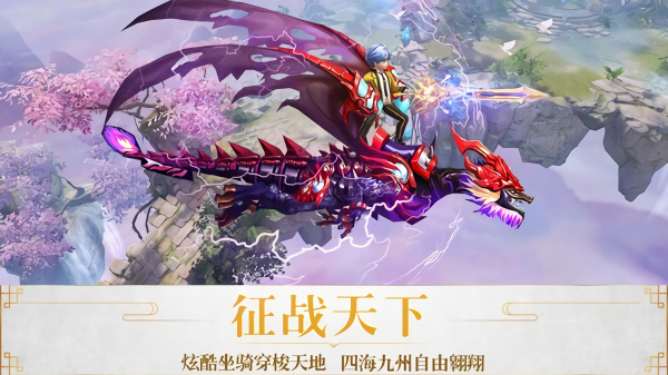 醉仙武手游官方版