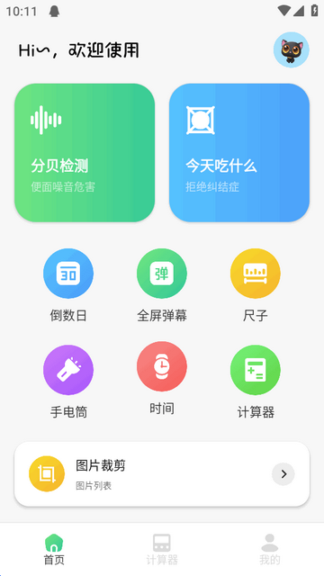 蓝叠模拟器