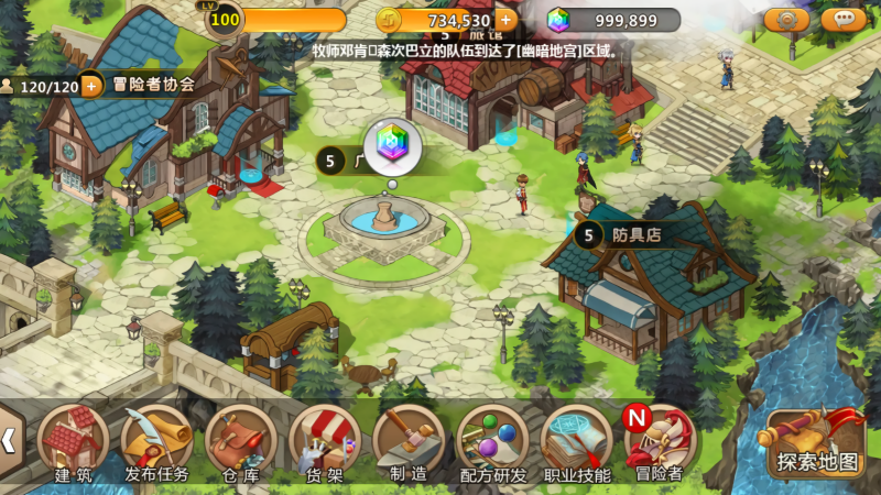 超冒险小镇物语无限钻石版