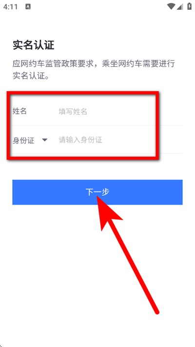 民途出行