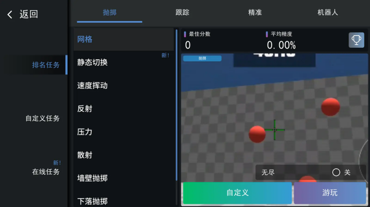 练枪模拟器汉化版