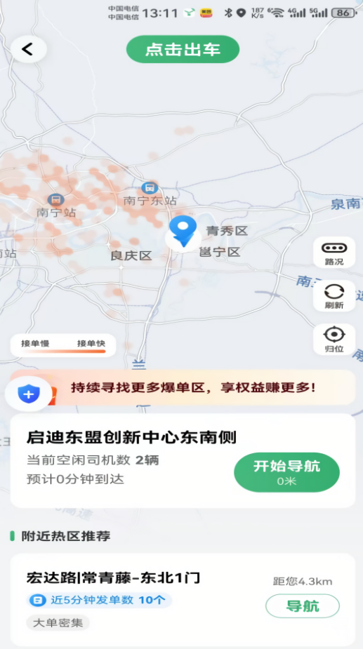 天府小鹿司机端