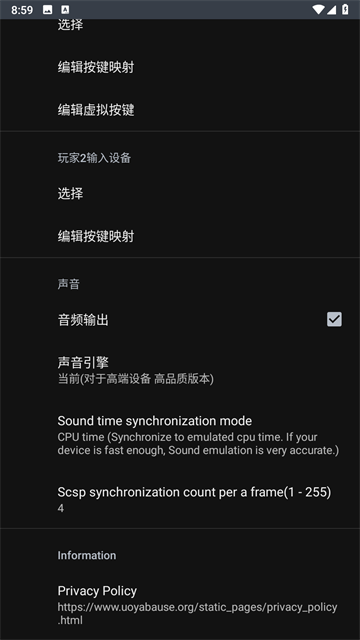 世嘉土星模拟器中文版